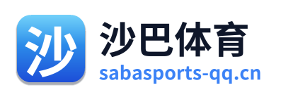 沙巴体育